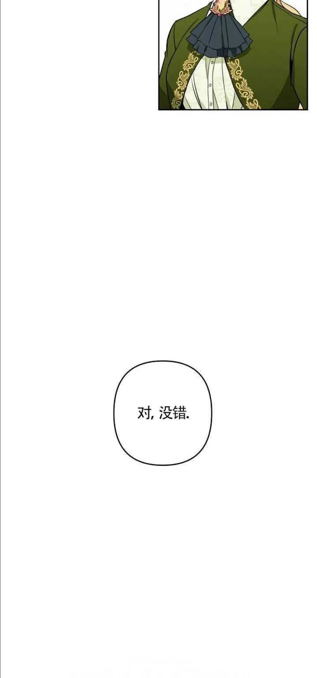 请不要来恶女的文具店免费阅读漫画,第07话9图