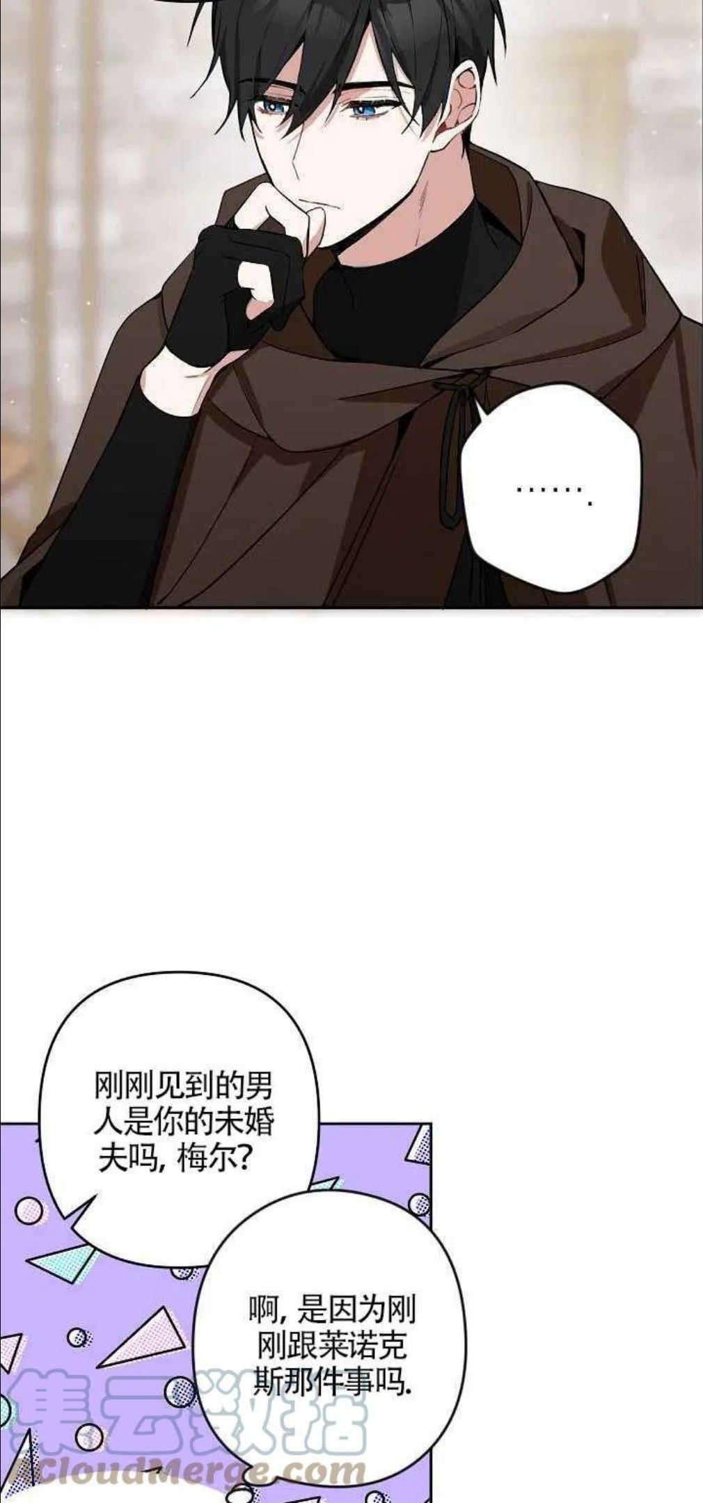 请不要来恶女的文具店免费阅读漫画,第07话37图