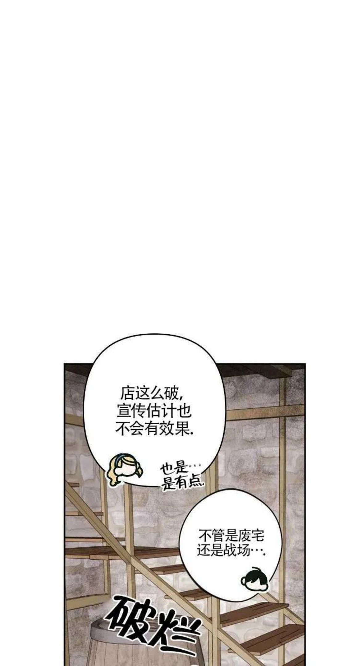 请不要来恶女的文具店!漫画,第09话45图