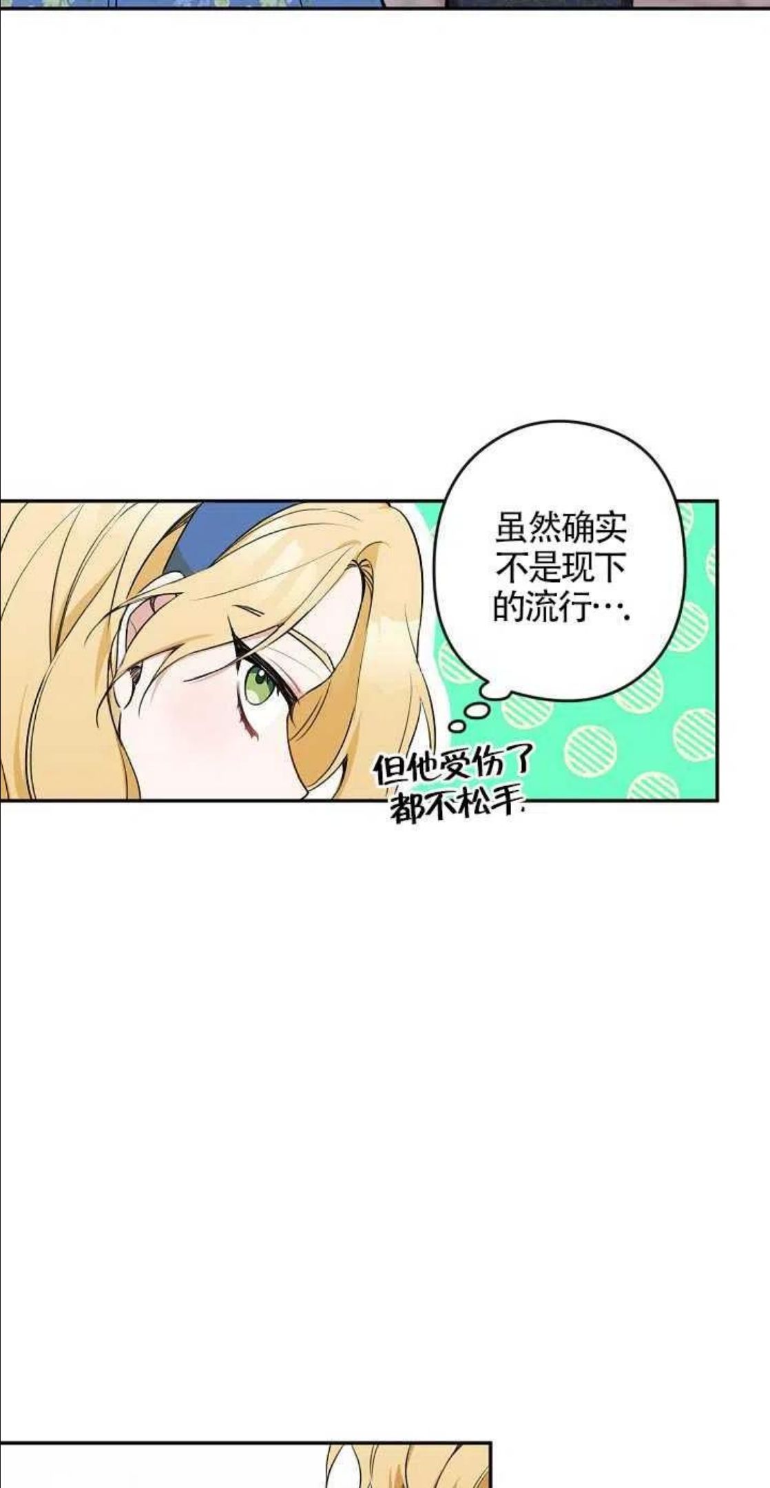 请不要来恶女的文具店!漫画,第09话18图