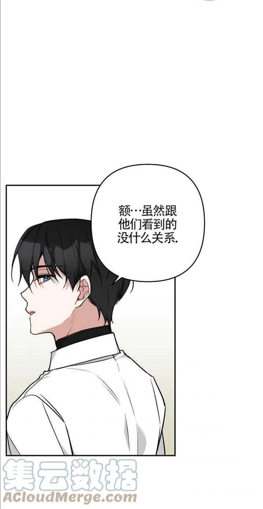 请不要来恶女的文具店!漫画,第09话58图