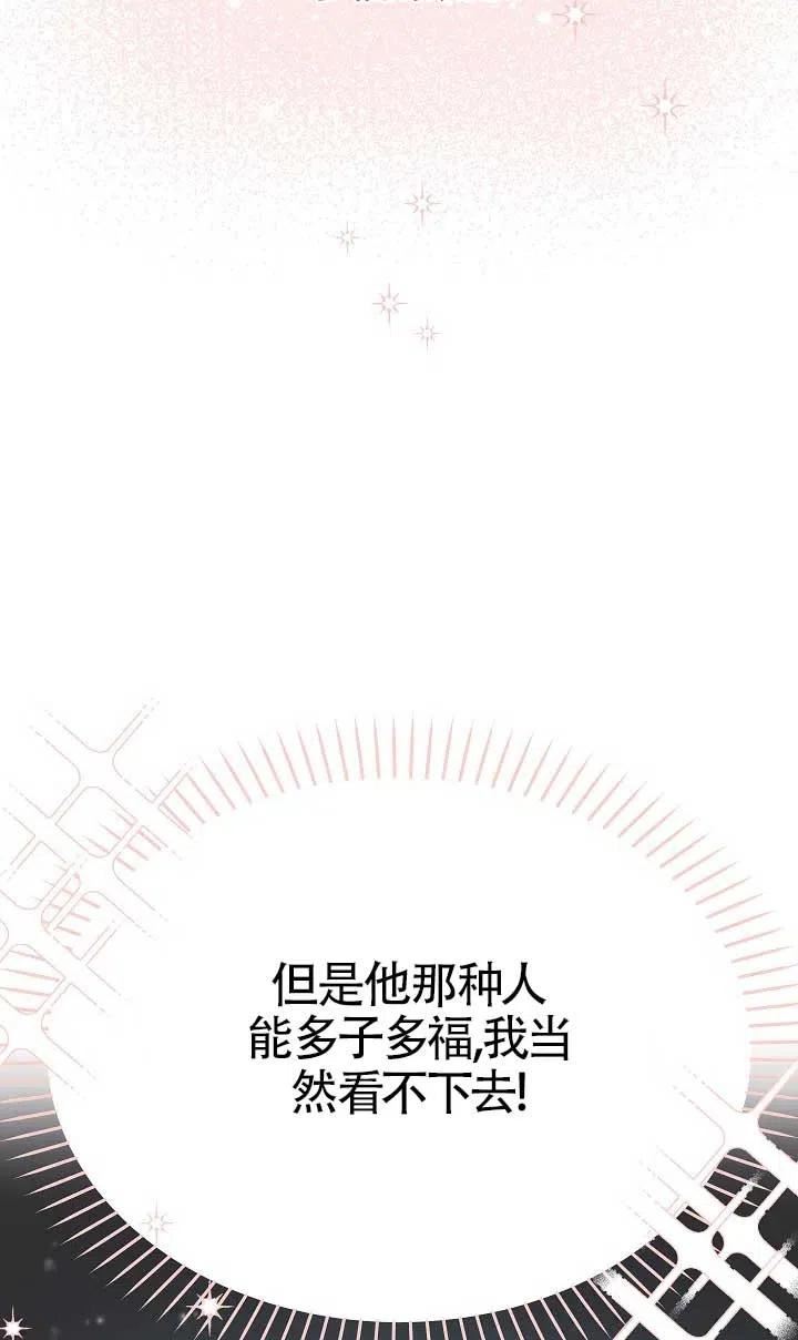 请不要来恶女的文具店!漫画,第36话75图