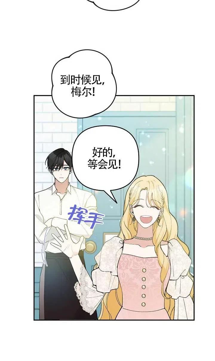 请不要来恶女的文具店!漫画,第38话15图