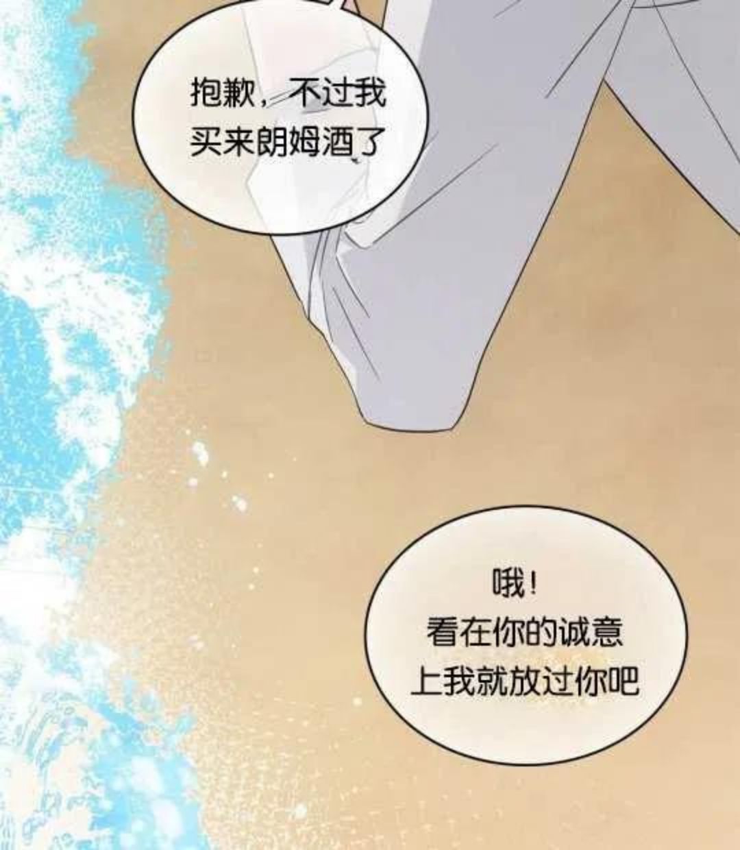 给不那么爱我的你漫画,序章47图