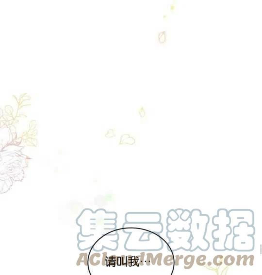 给不那么爱我的你漫画,序章19图