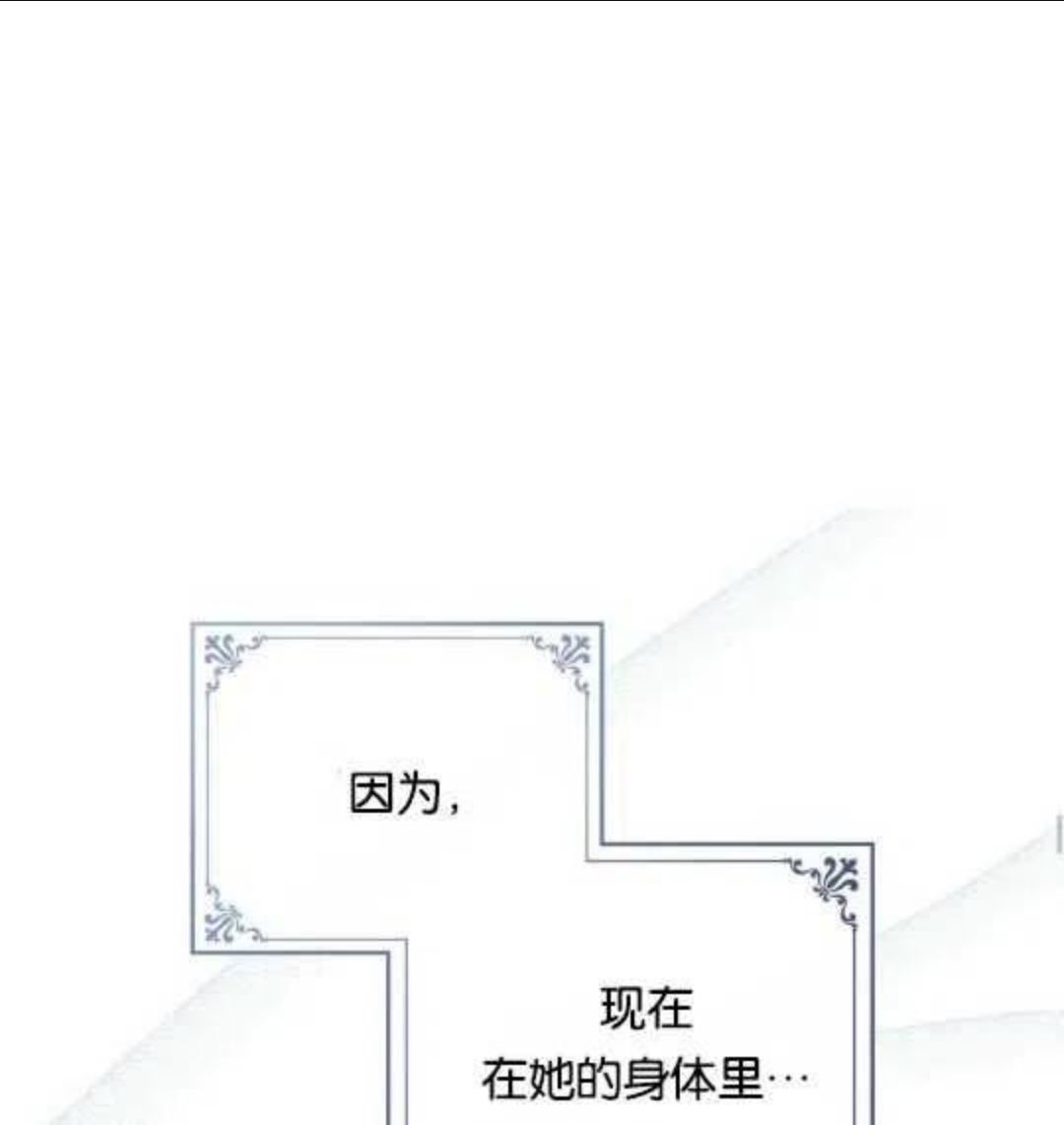 给不那么爱我的你漫画,序章29图