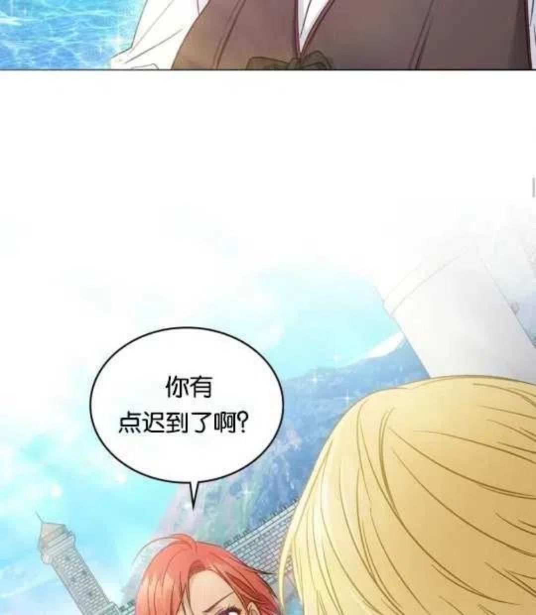 给不那么爱我的你漫画,序章45图