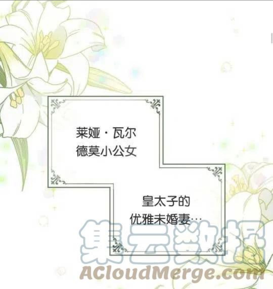 给不那么爱我的你漫画,序章25图