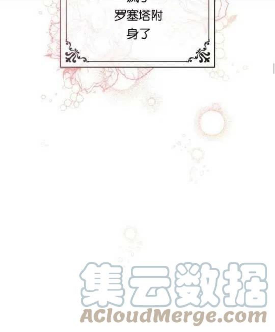 给不那么爱我的你漫画,序章34图