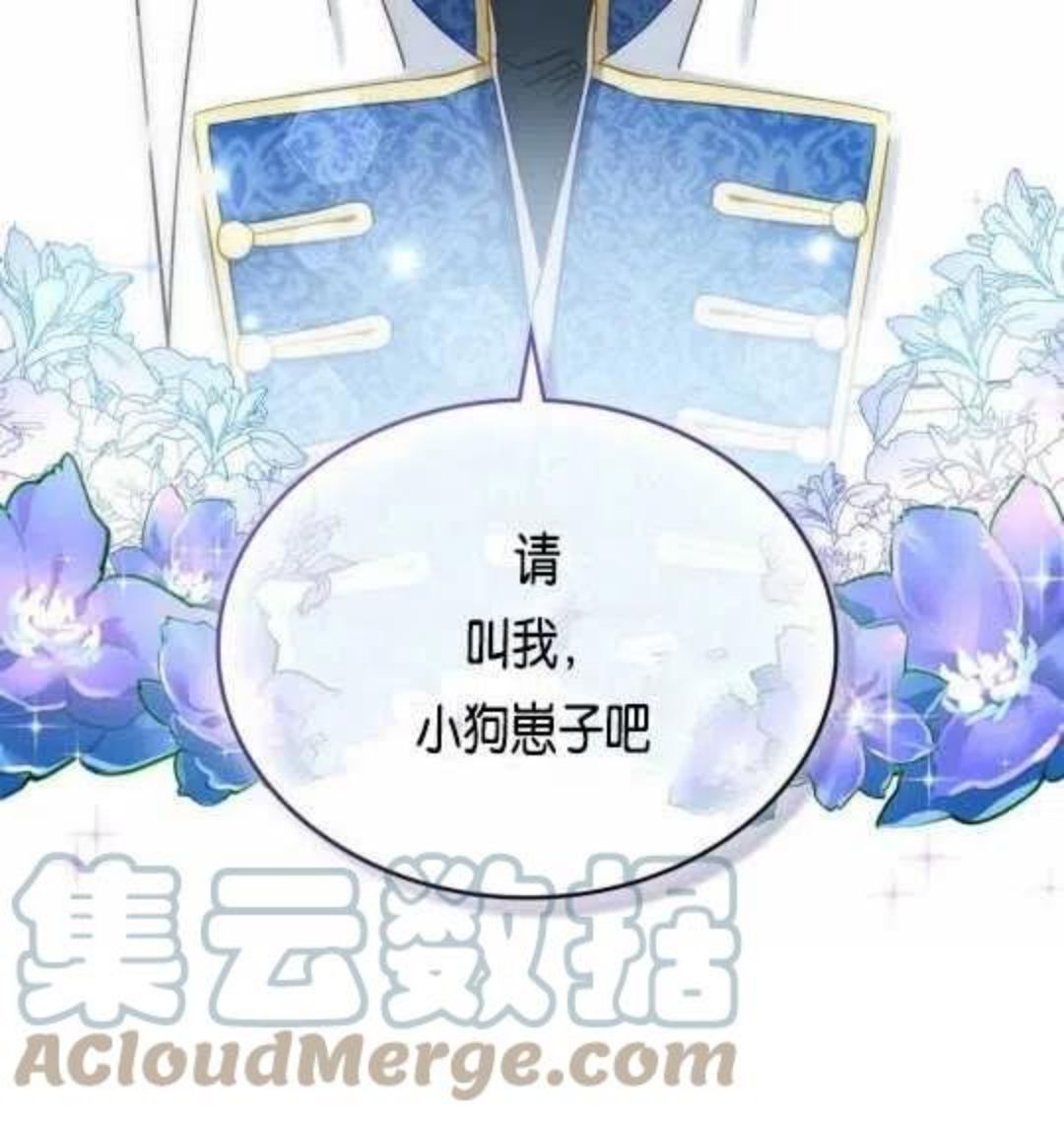 给不那么爱我的你漫画,序章22图