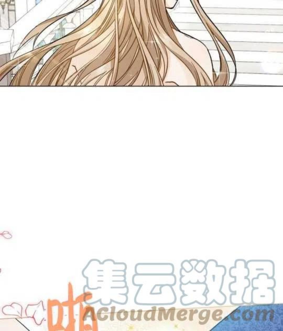 给不那么爱我的你漫画,序章7图