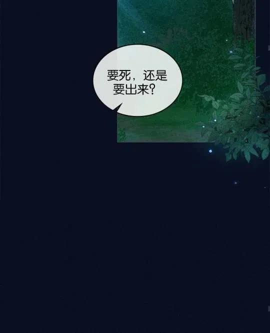 给不那么爱我的你漫画,第09话50图