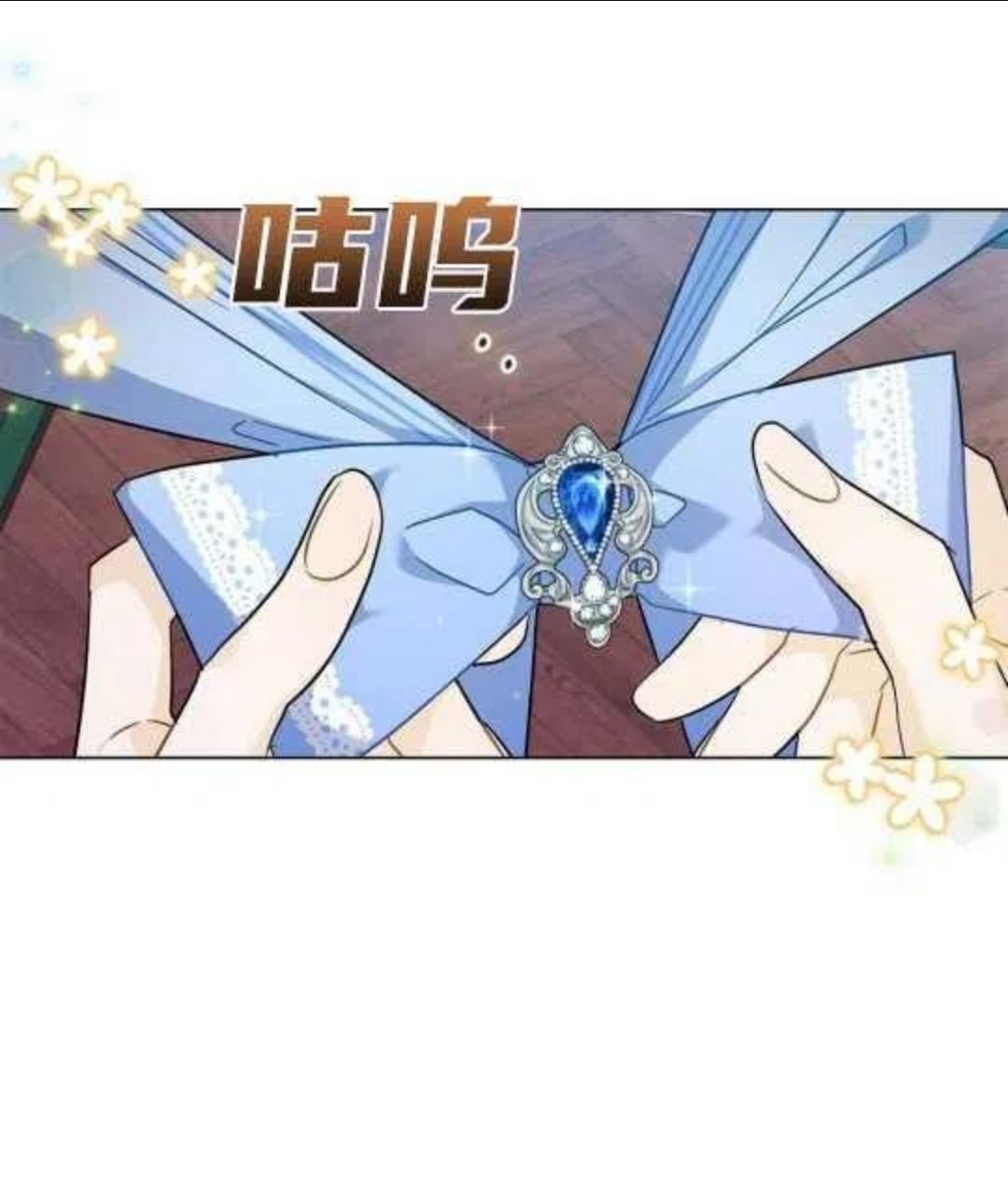 给不那么爱我的你漫画,第09话90图