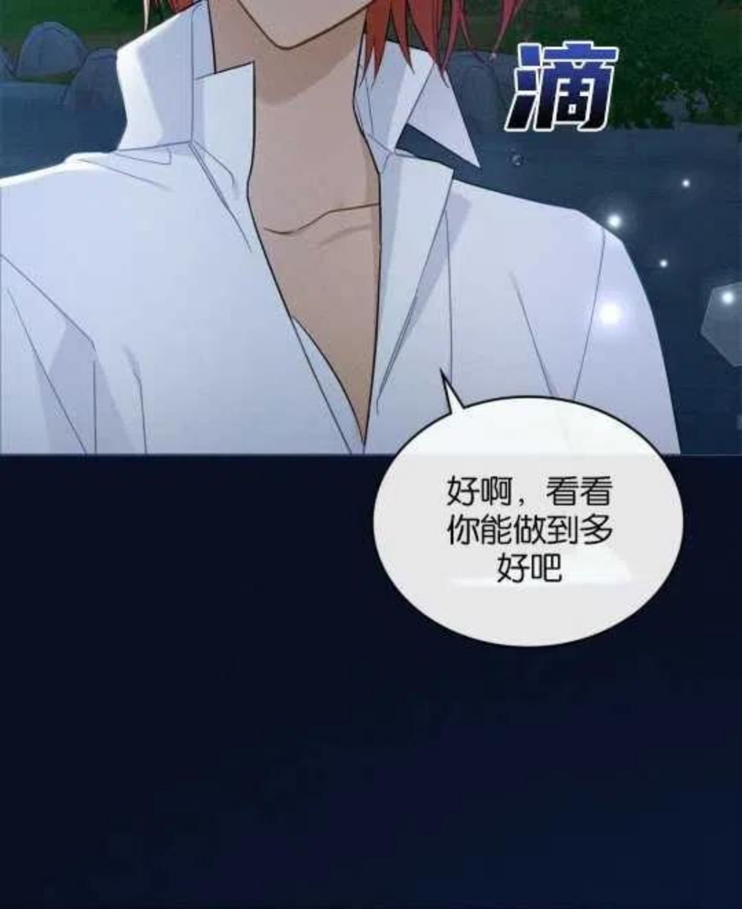 给不那么爱我的你漫画,第09话60图