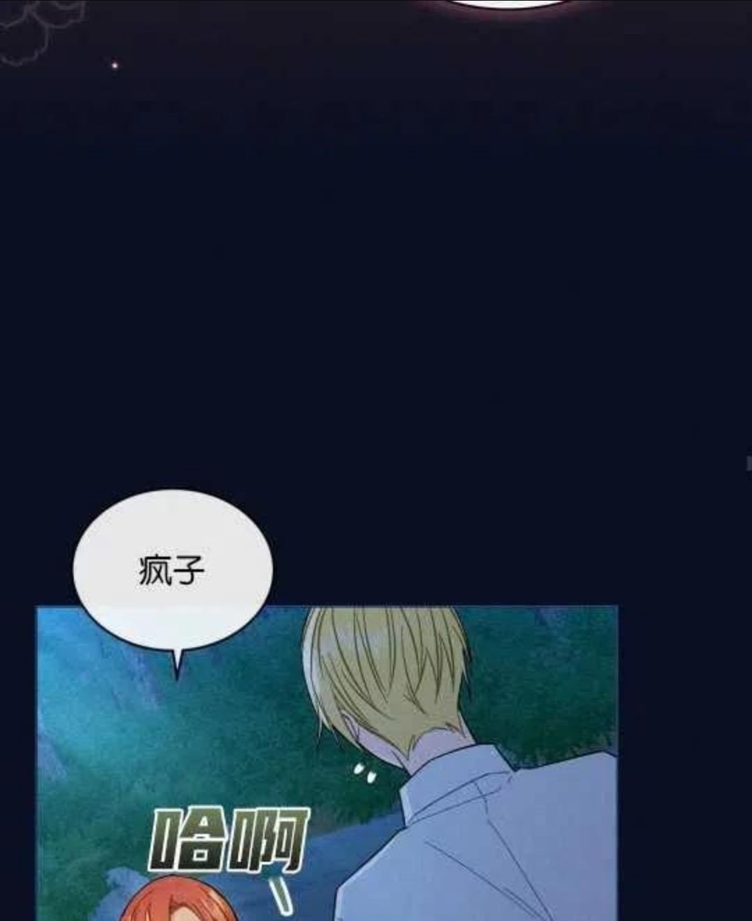 给不那么爱我的你漫画,第09话56图