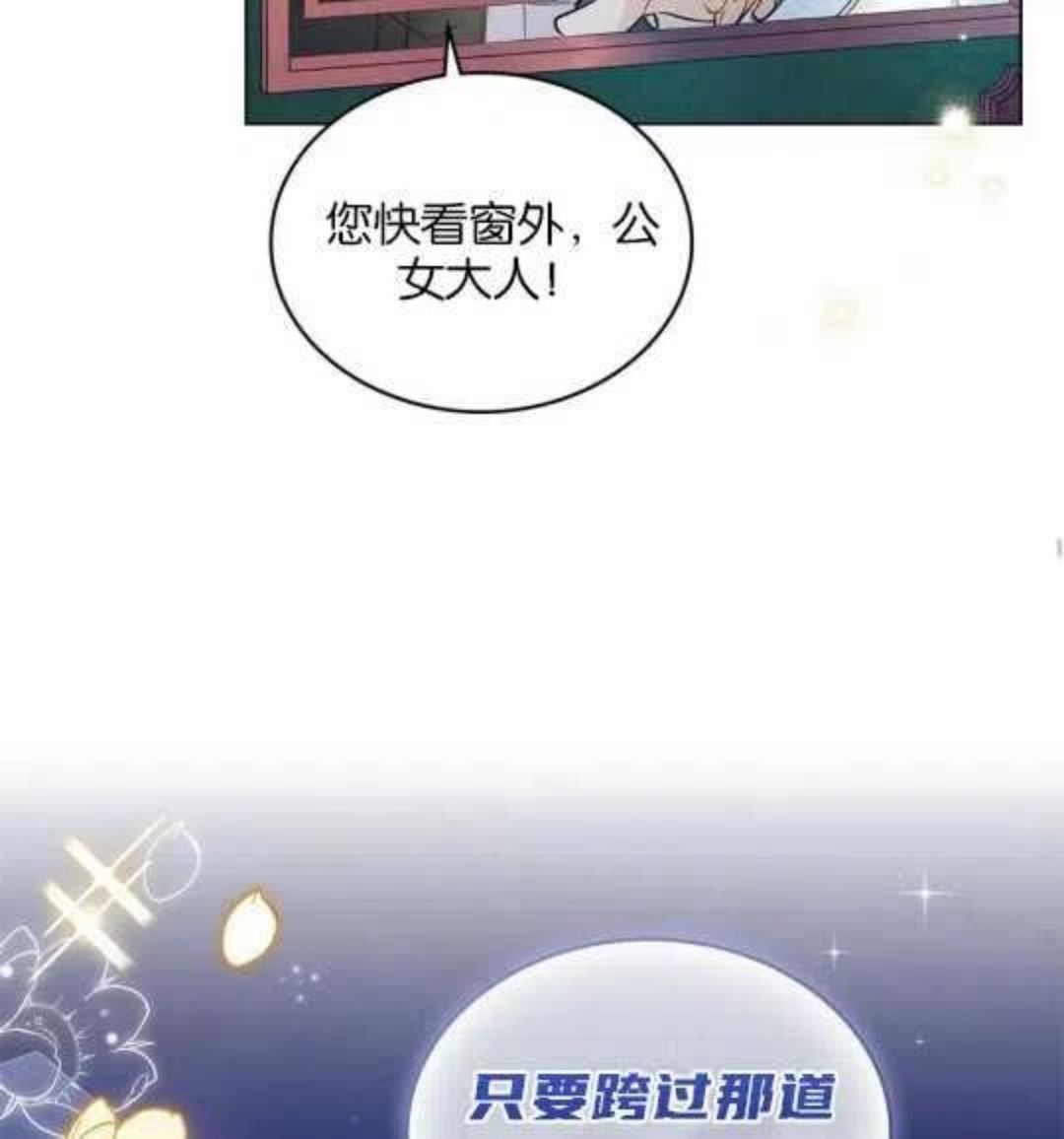 给不那么爱我的你漫画,第09话78图