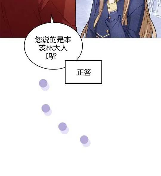 给不那么爱我的你漫画,第09话12图