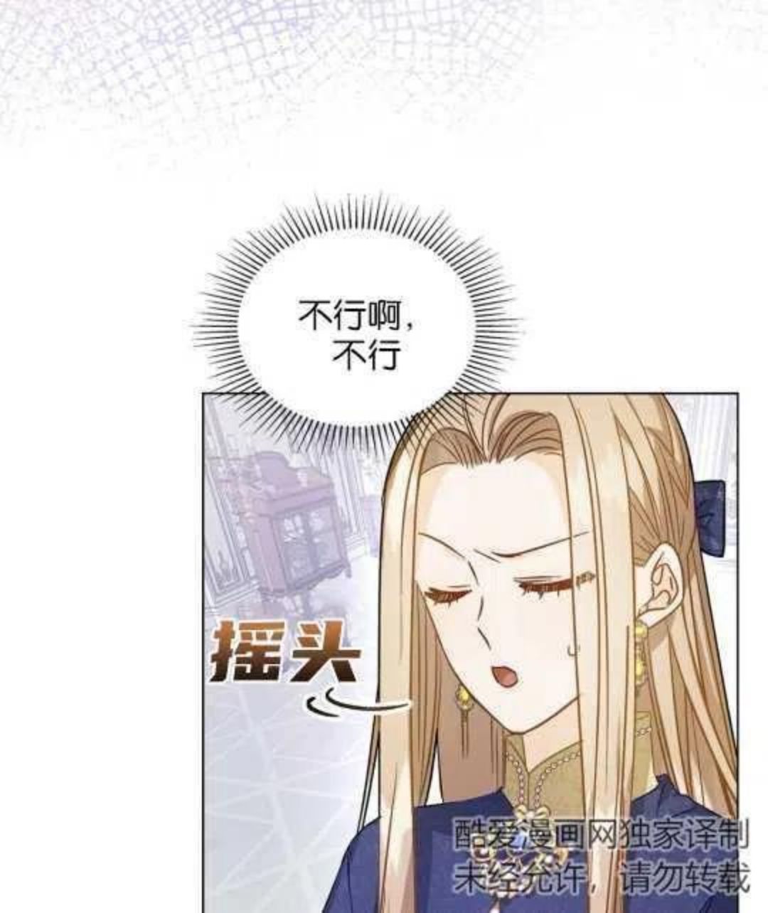 给不那么爱我的你漫画,第09话7图