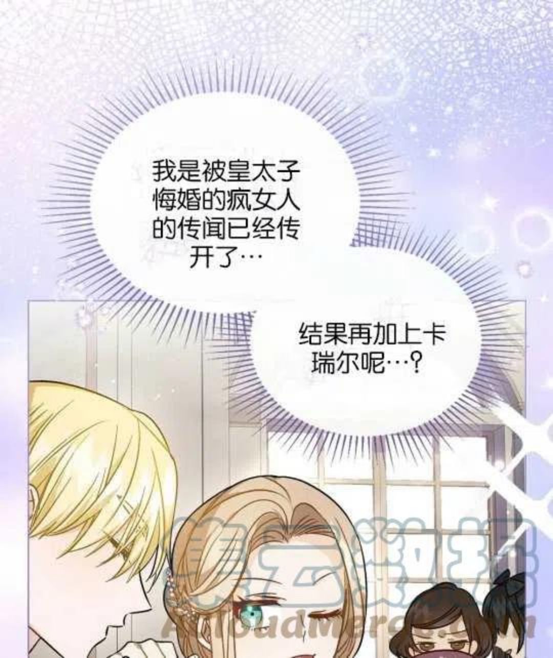 给不那么爱我的你漫画,第09话5图