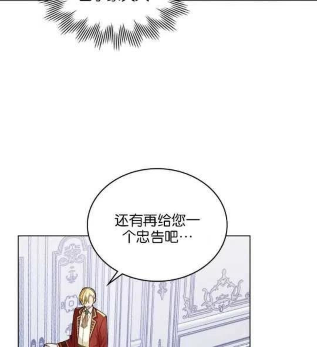 给不那么爱我的你漫画,第09话19图