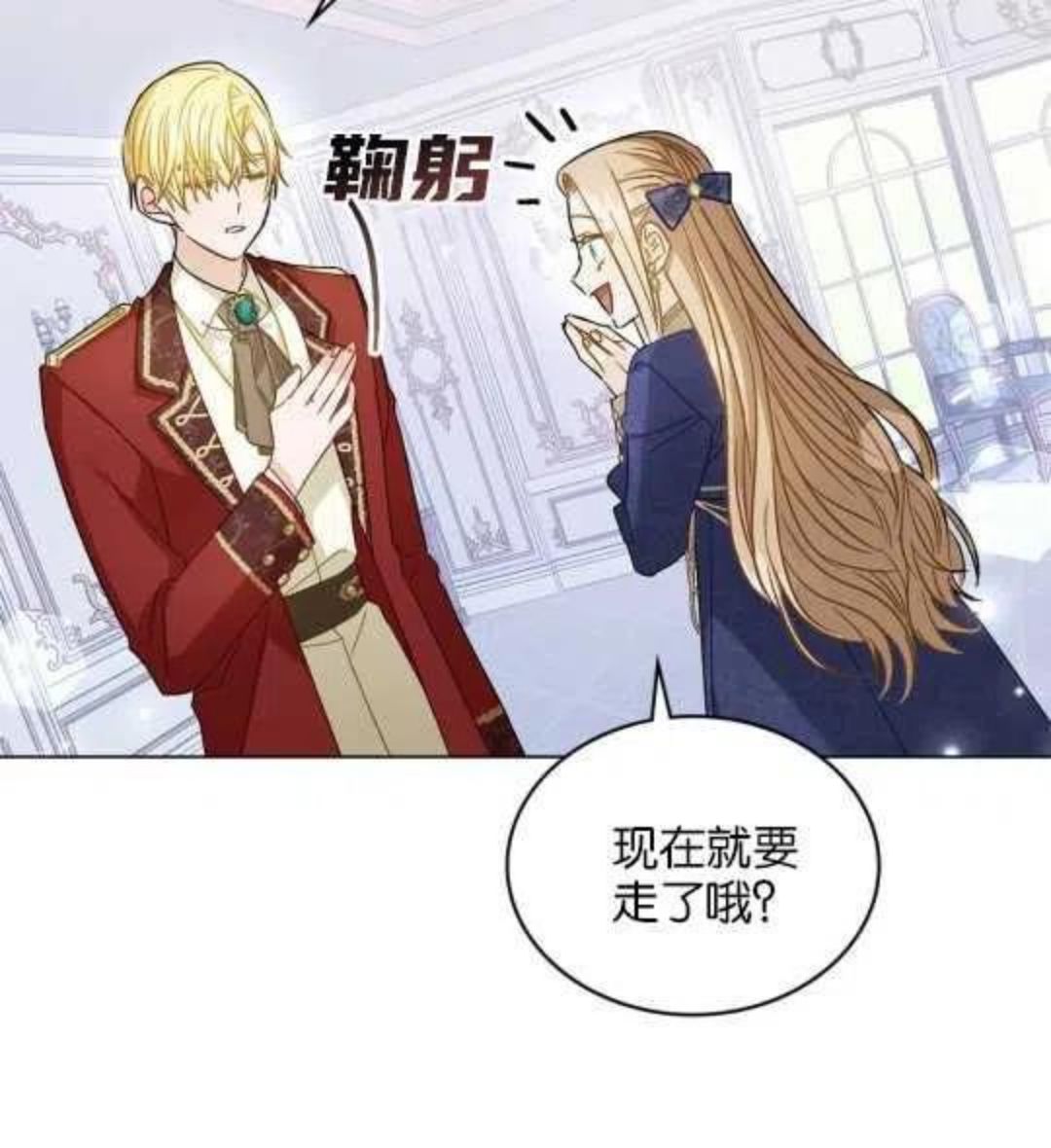 给不那么爱我的你漫画,第09话15图