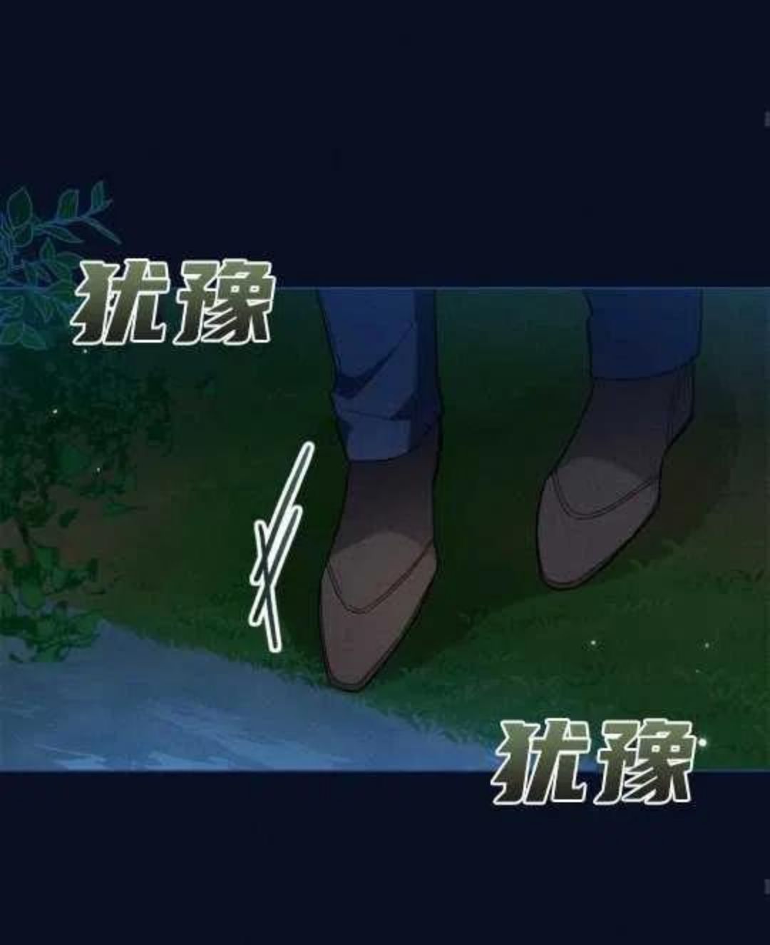 给不那么爱我的你漫画,第09话58图