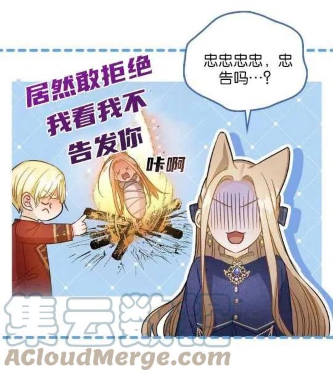 给不那么爱我的你漫画,第09话21图