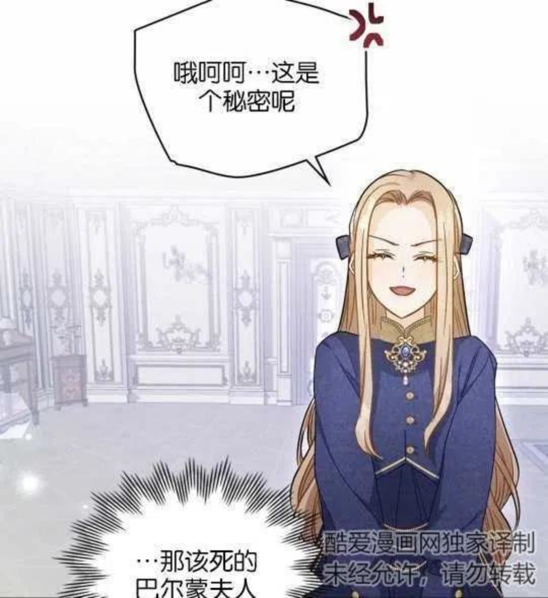 给不那么爱我的你漫画,第09话18图