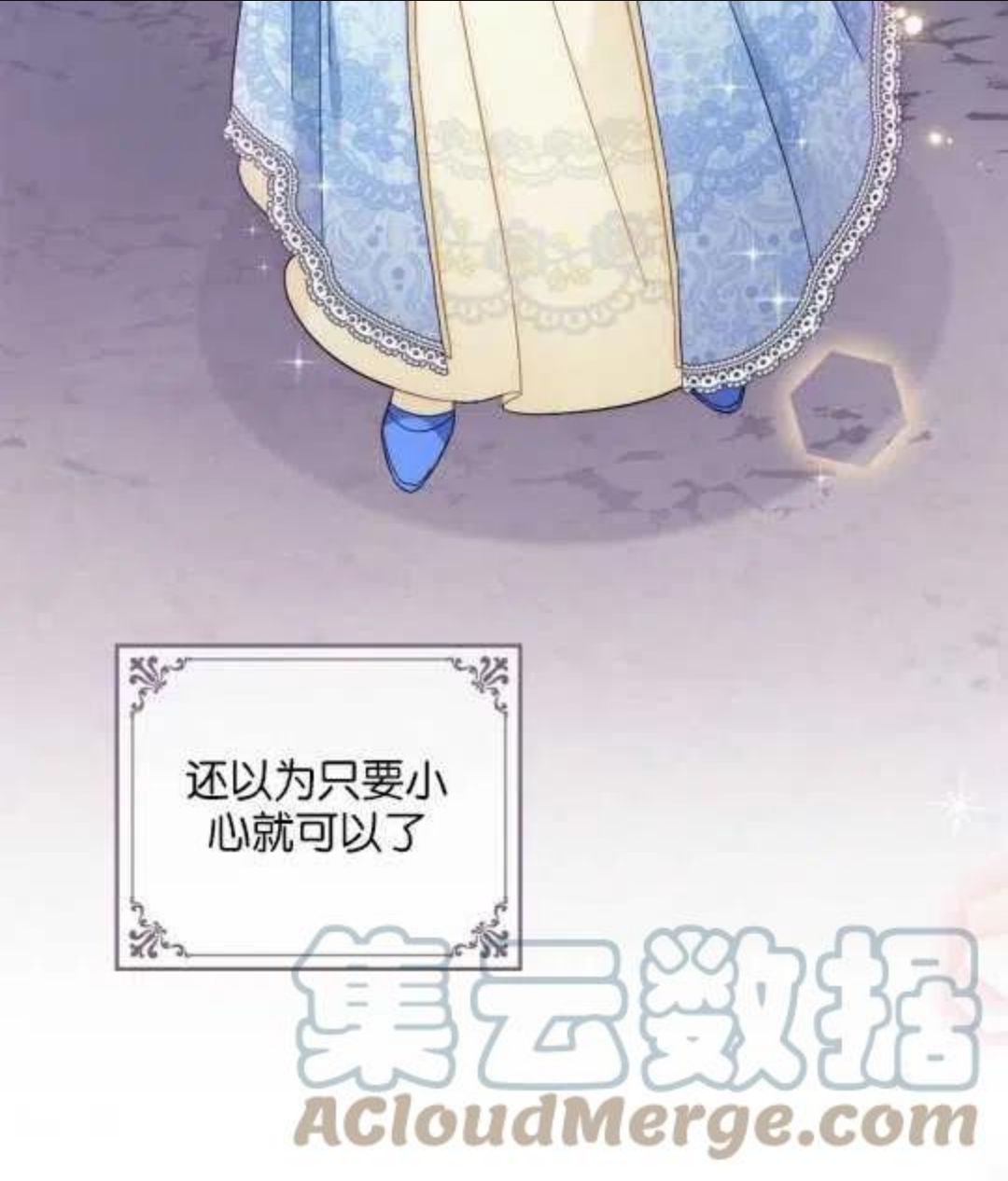 给不那么爱我的你漫画,第09话97图