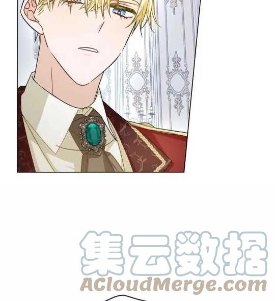 给不那么爱我的你漫画,第09话17图