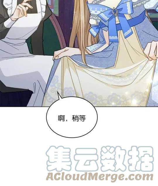 给不那么爱我的你漫画,第09话89图