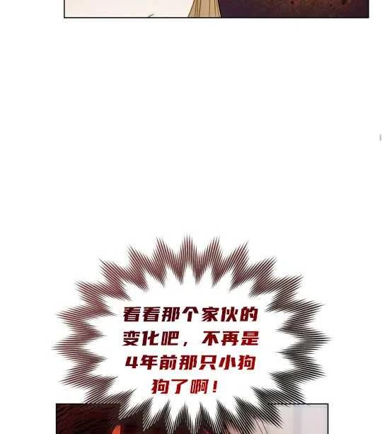 给不那么爱我的你漫画,第09话38图