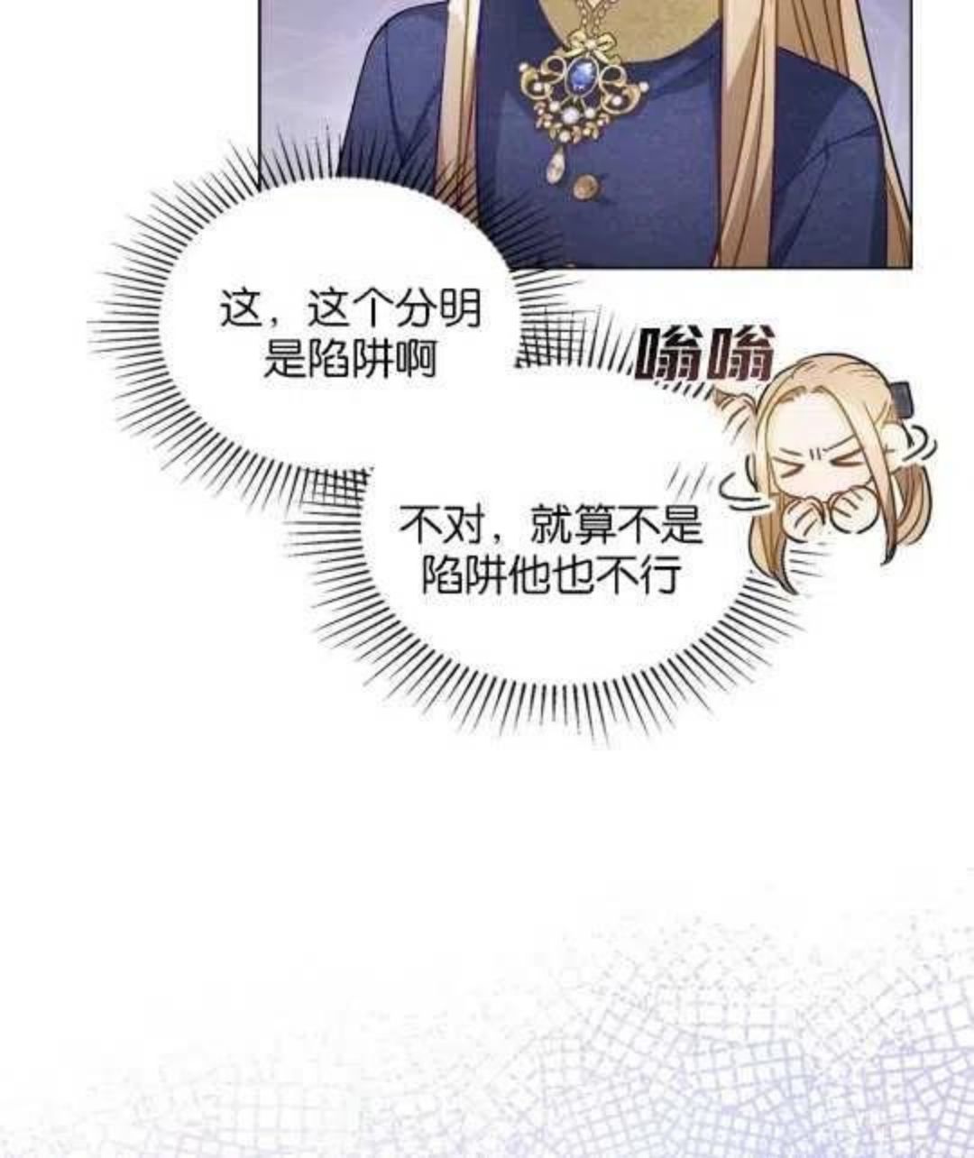 给不那么爱我的你漫画,第09话4图