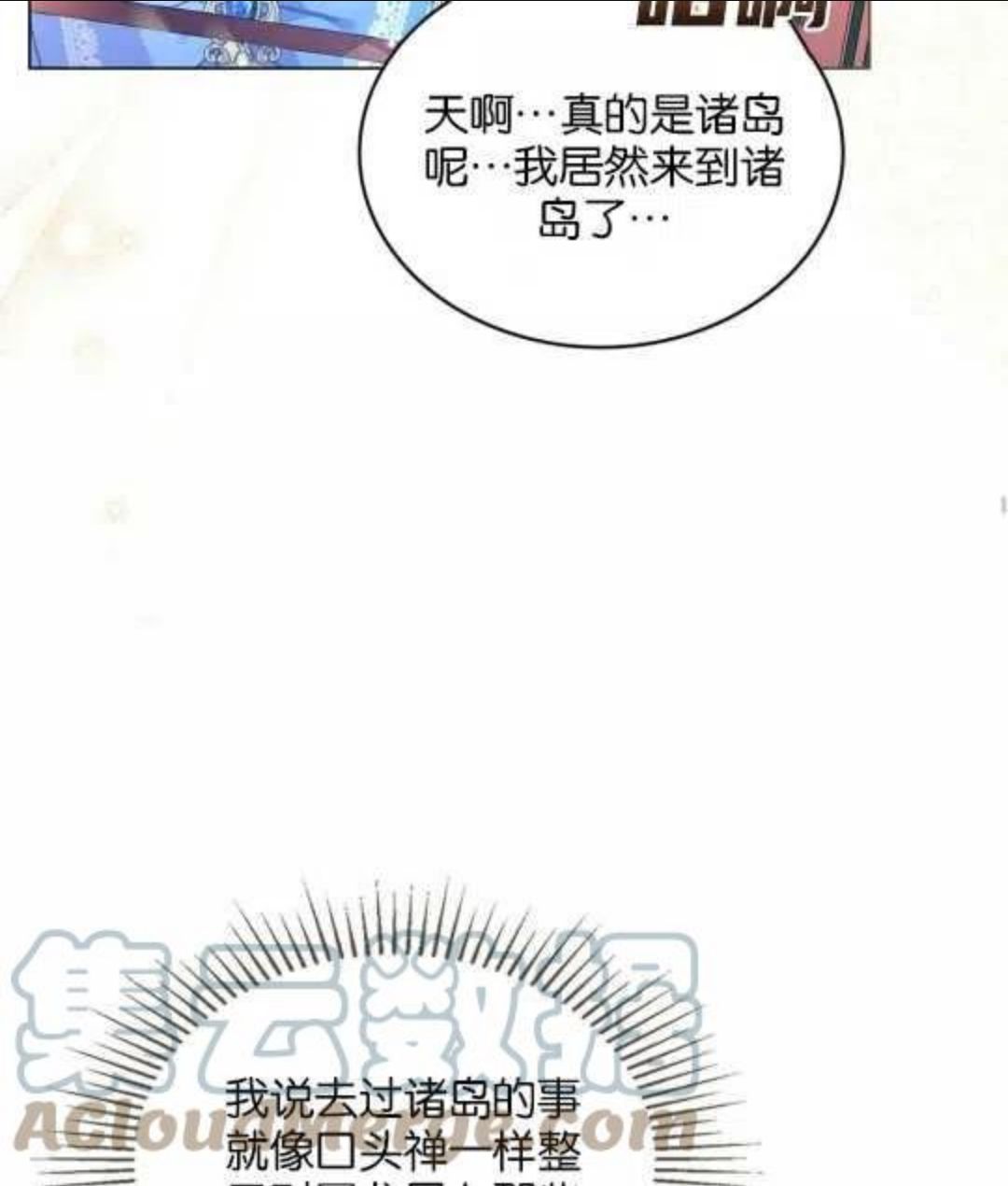 给不那么爱我的你漫画,第09话85图