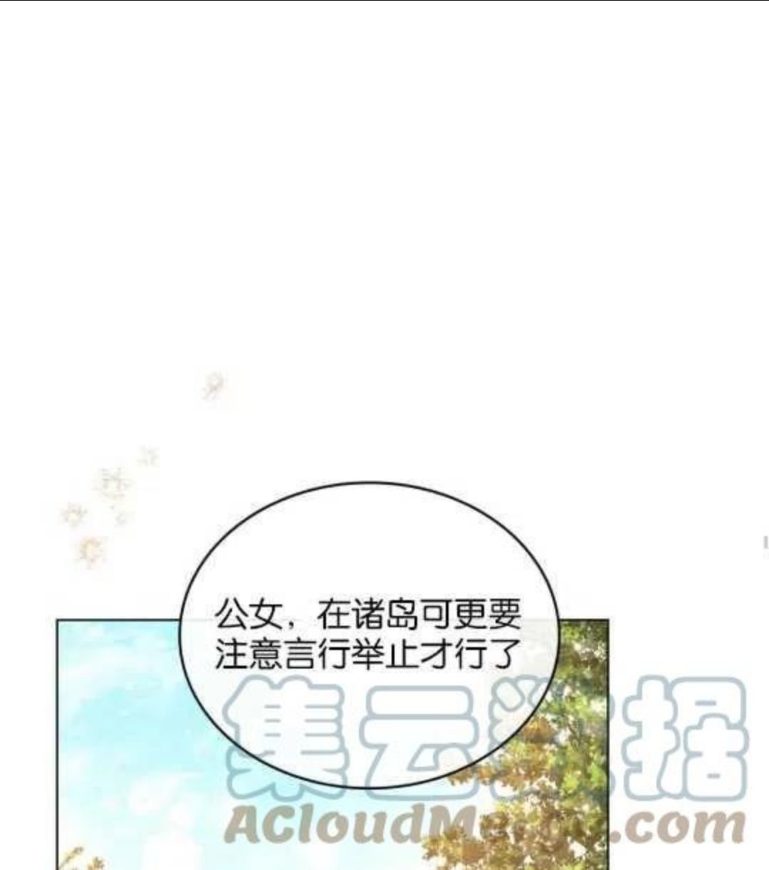 给不那么爱我的你漫画,第09话29图