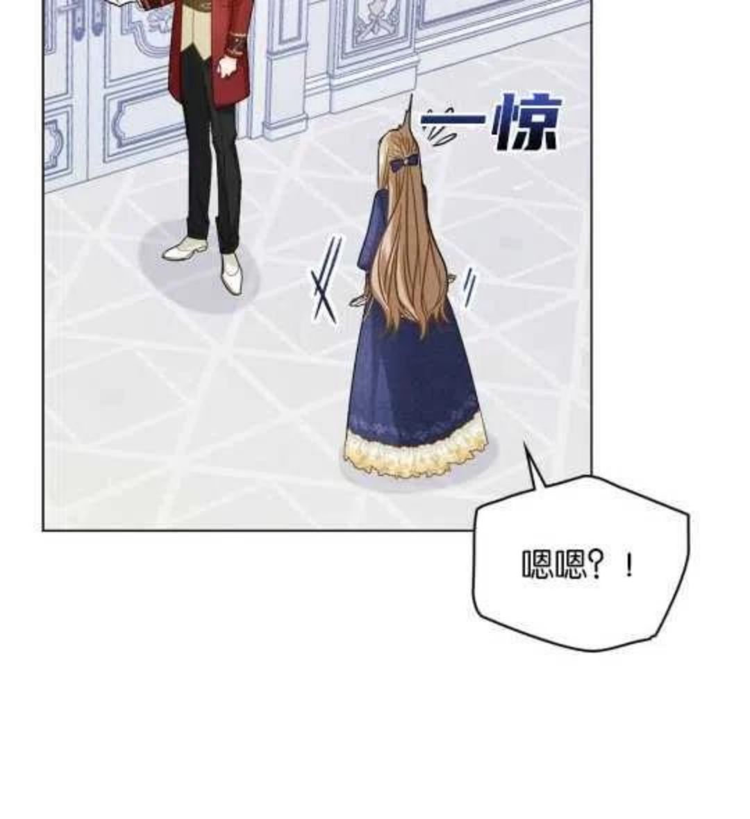 给不那么爱我的你漫画,第09话20图