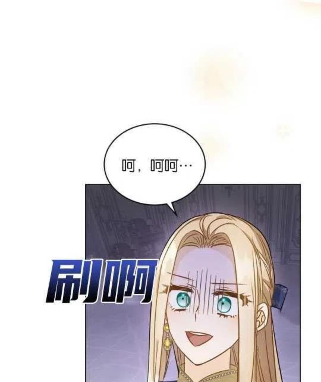 给不那么爱我的你漫画,第09话3图