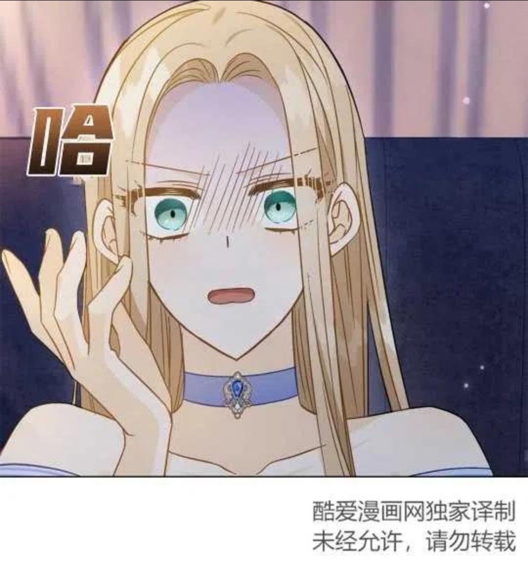 给不那么爱我的你漫画,第09话74图