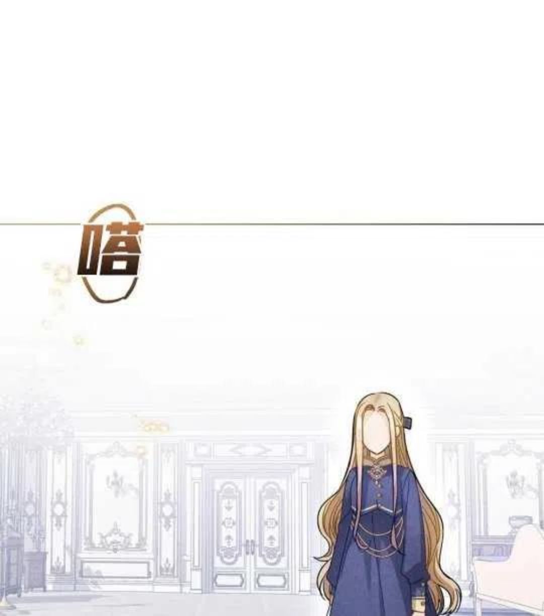 给不那么爱我的你漫画,第09话26图