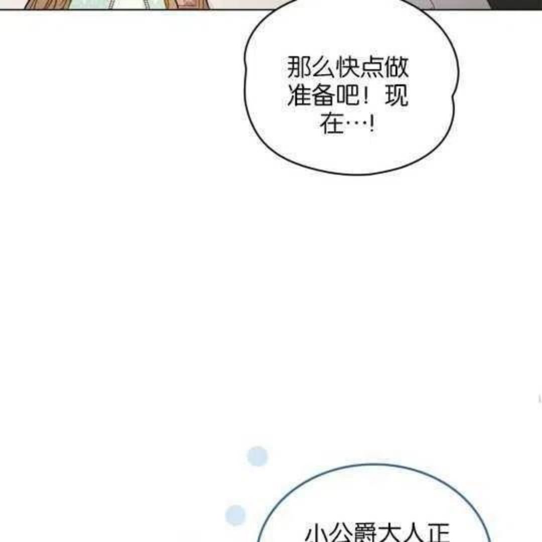 给不那么爱我的你漫画,第10话52图