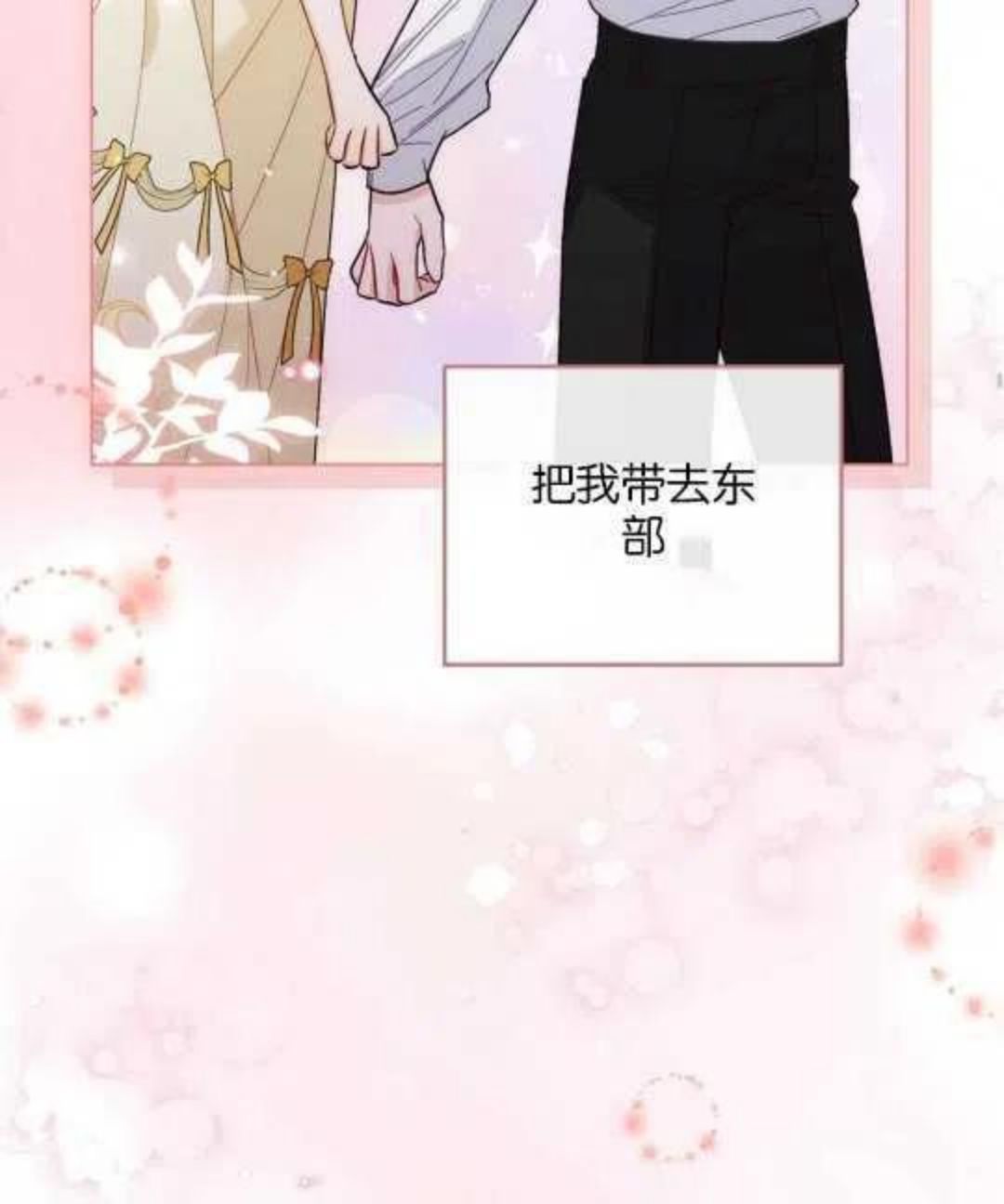 给不那么爱我的你漫画,第10话42图