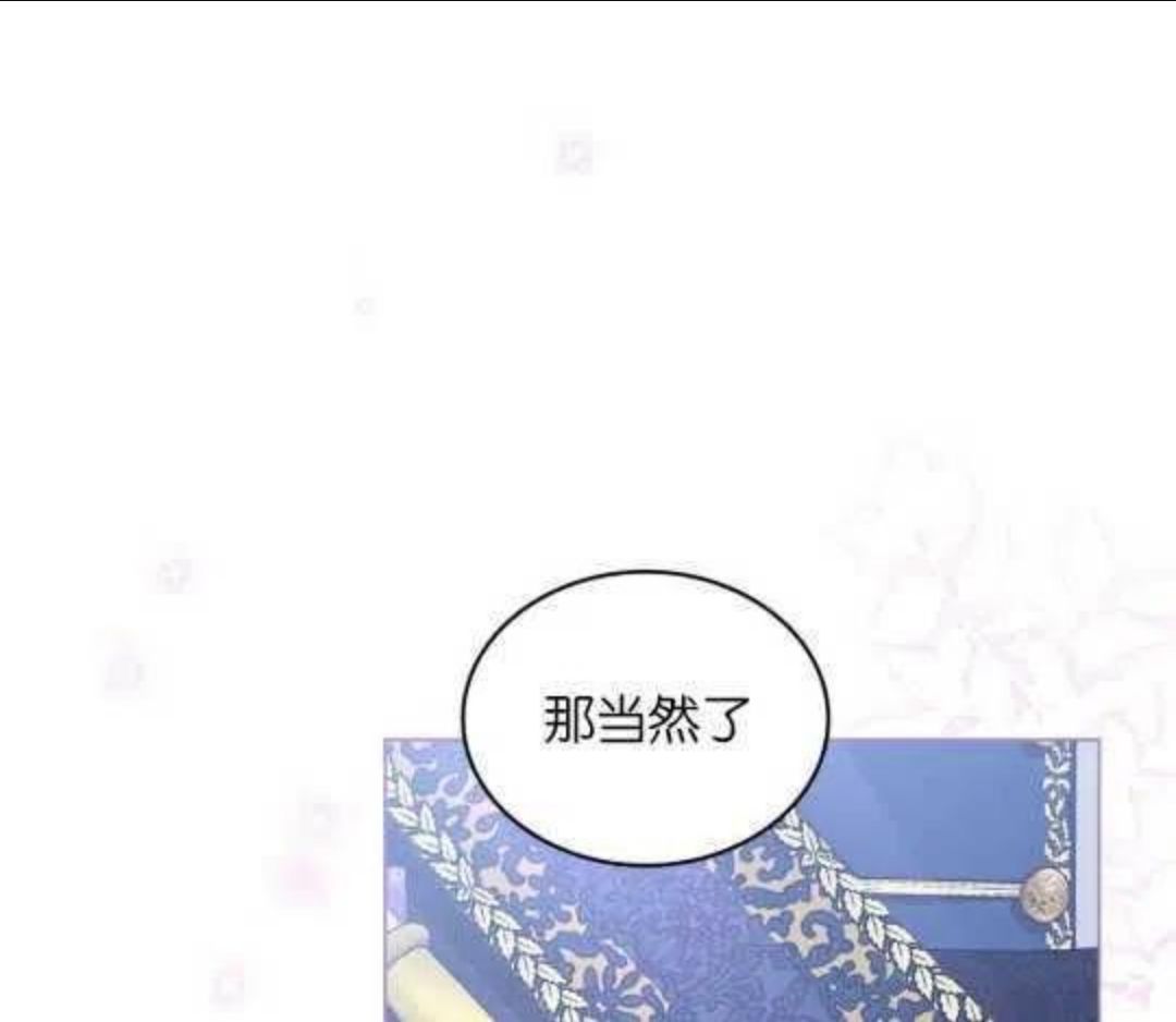 给不那么爱我的你漫画,第10话103图