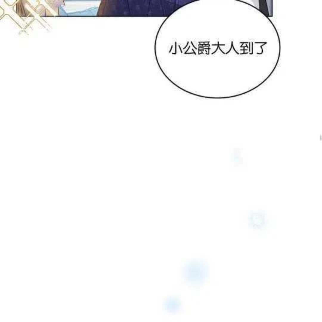 给不那么爱我的你漫画,第10话59图