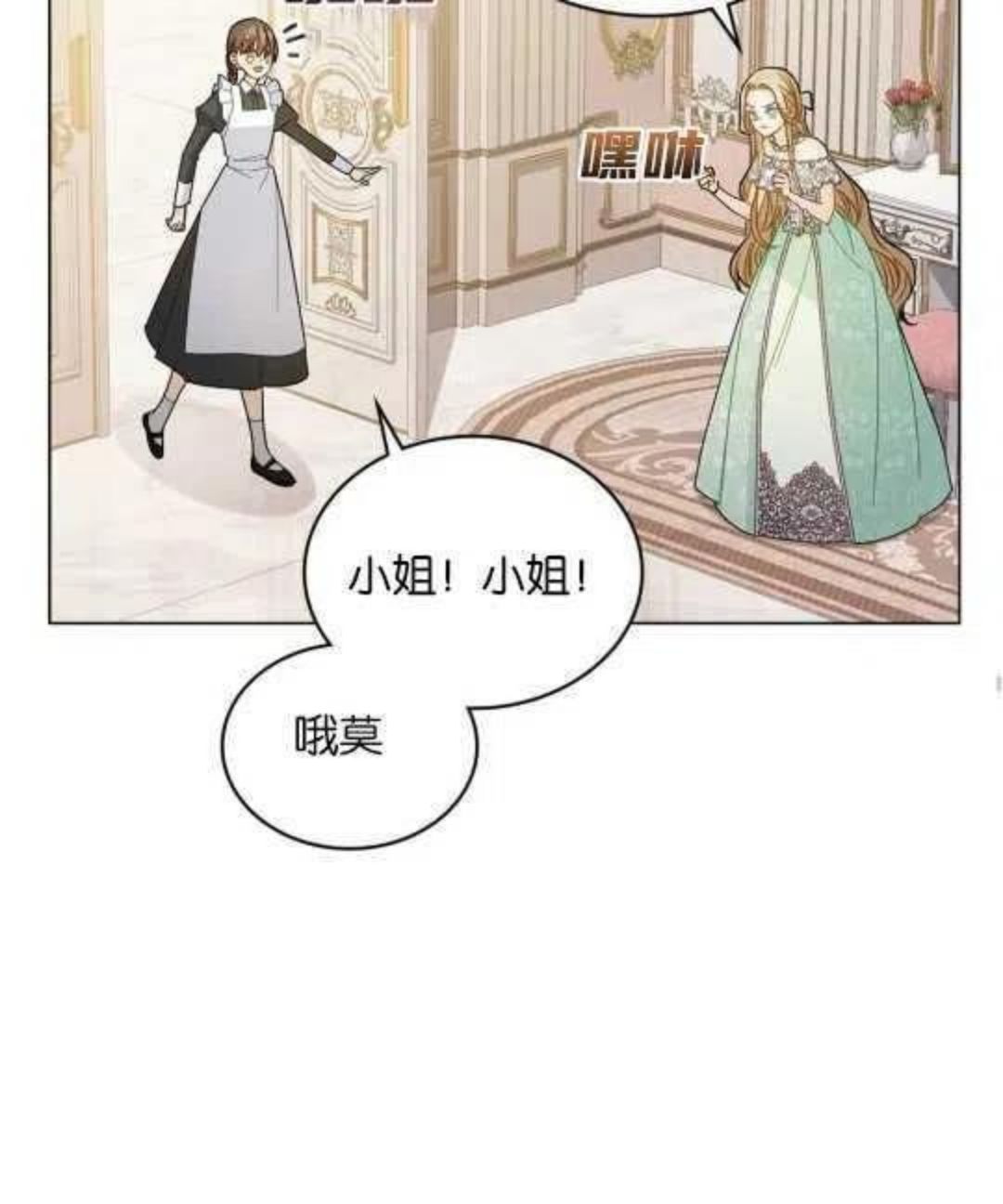 给不那么爱我的你漫画,第10话50图