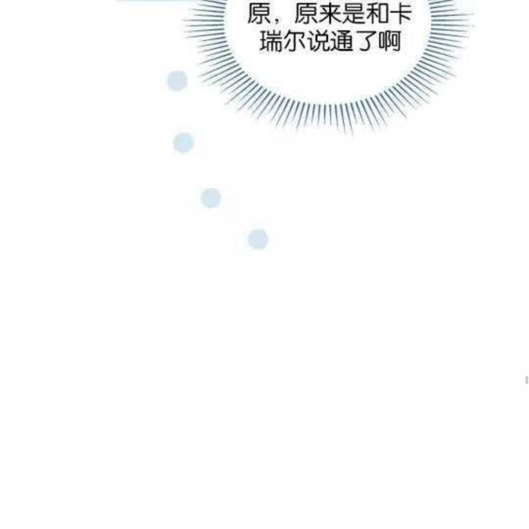 给不那么爱我的你漫画,第10话54图