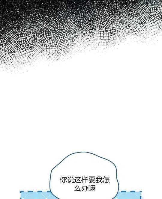 给不那么爱我的你漫画,第10话31图