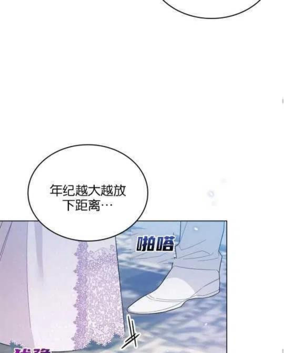 给不那么爱我的你漫画,第10话84图