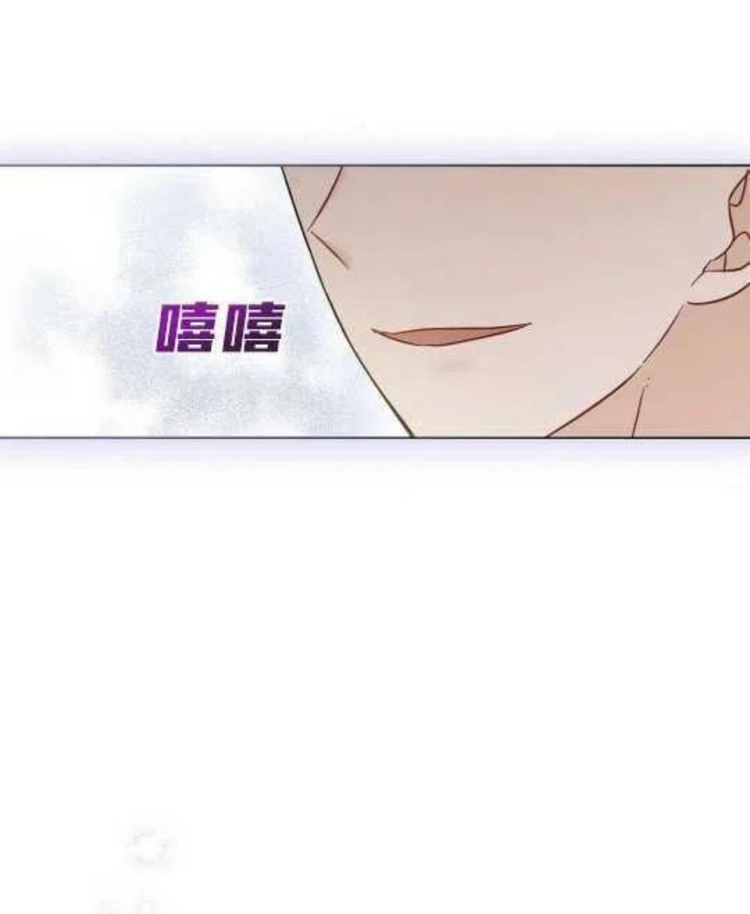 给不那么爱我的你漫画,第10话98图