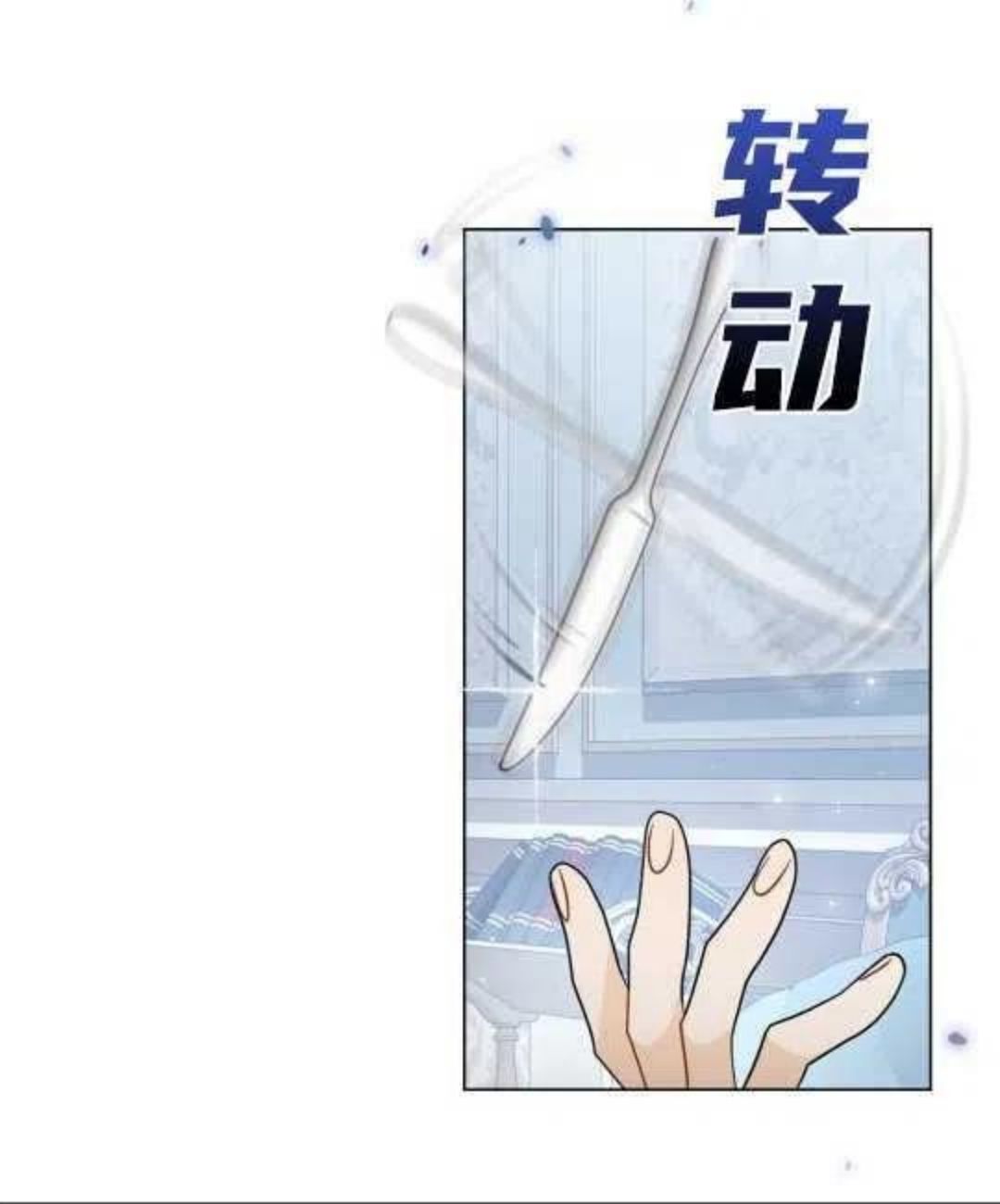 给不那么爱我的你漫画,第10话10图