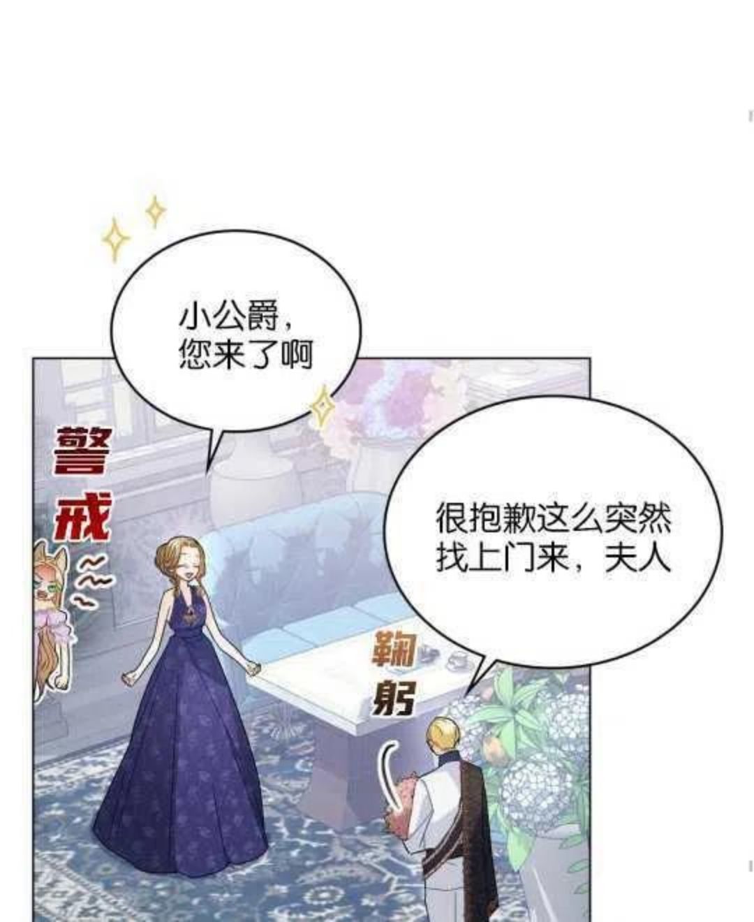 给不那么爱我的你漫画,第10话64图